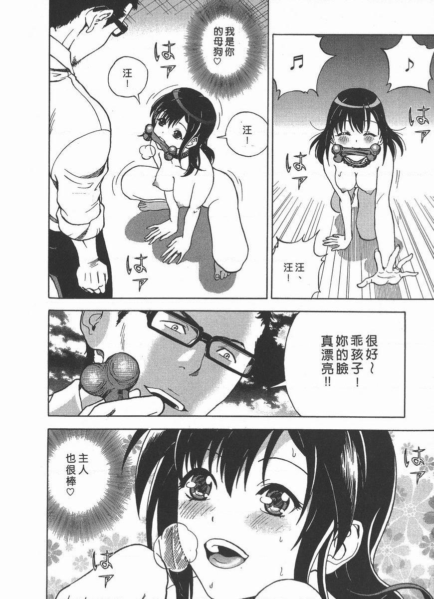 [日本漫画] M的兄嫂 2 单本,NTR,露出,巨乳大奶,OL,调教,巨尻#[22P]-12