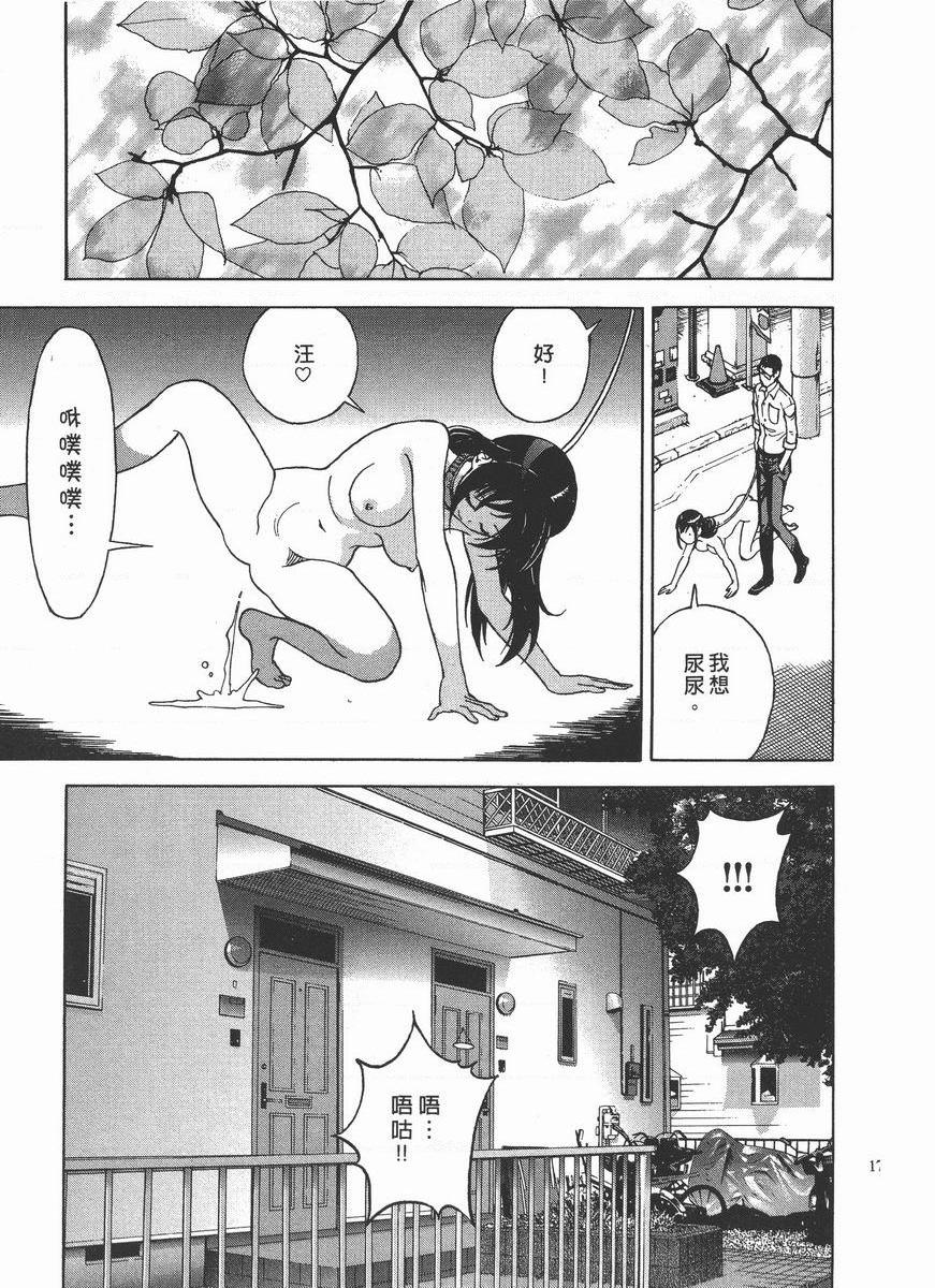 [日本漫画] M的兄嫂 2 单本,NTR,露出,巨乳大奶,OL,调教,巨尻#[22P]-13