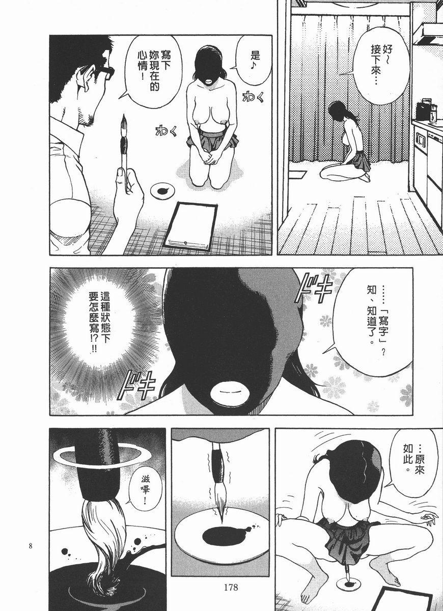 [日本漫画] M的兄嫂 2 单本,NTR,露出,巨乳大奶,OL,调教,巨尻#[22P]-16