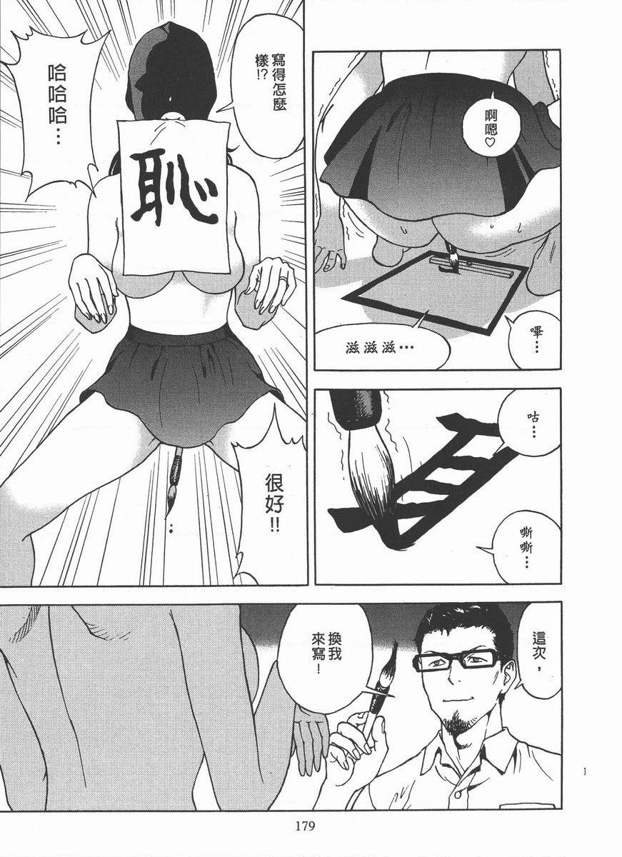 [日本漫画] M的兄嫂 2 单本,NTR,露出,巨乳大奶,OL,调教,巨尻#[22P]-17