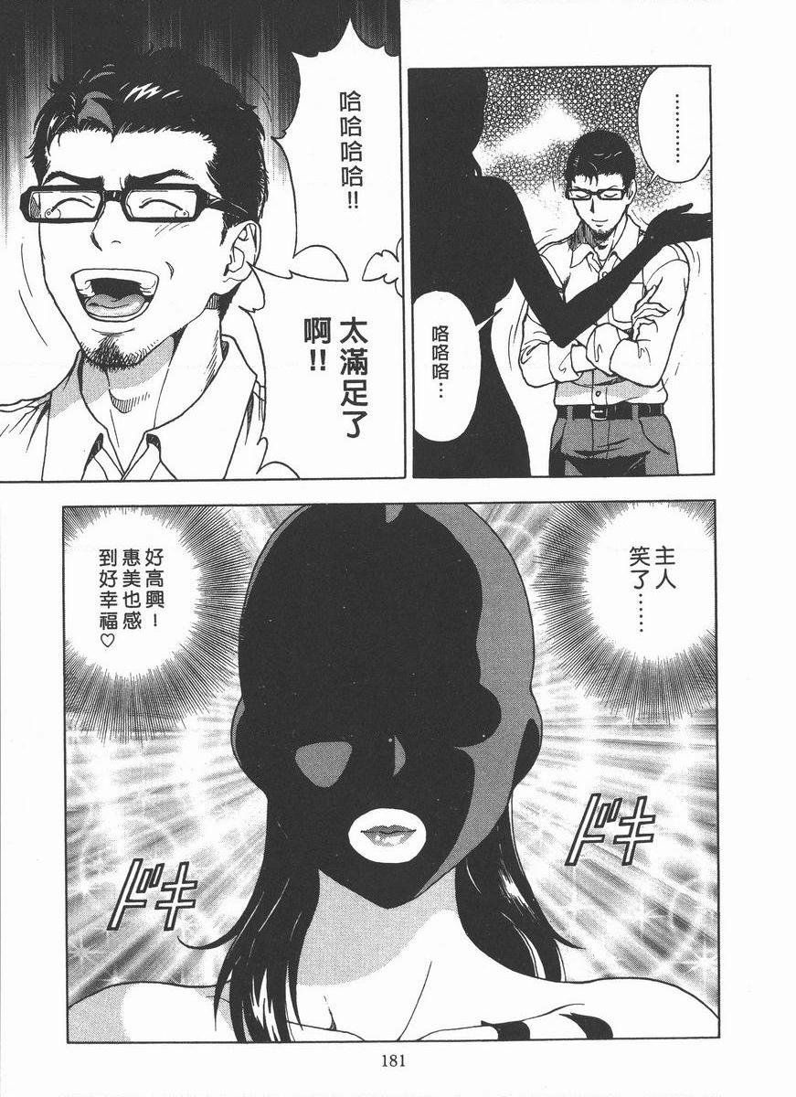 [日本漫画] M的兄嫂 2 单本,NTR,露出,巨乳大奶,OL,调教,巨尻#[22P]-19
