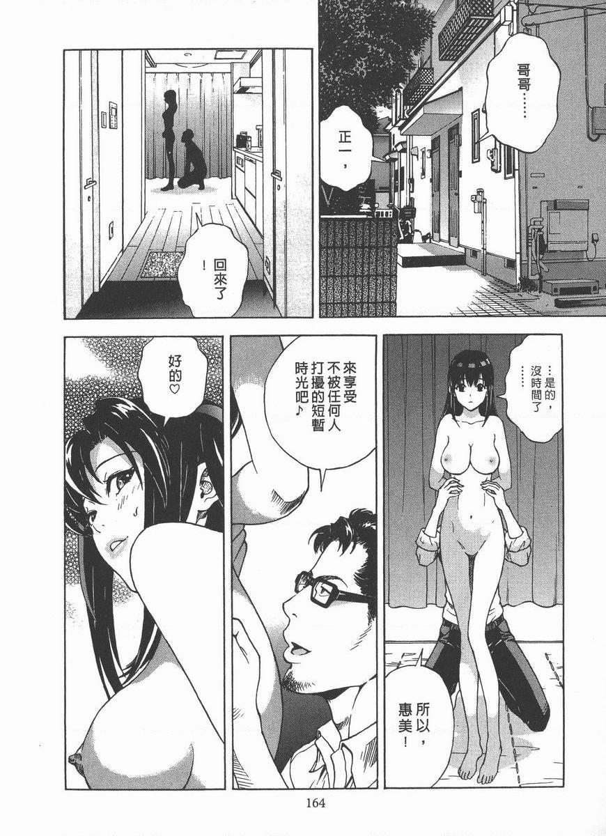 [日本漫画] M的兄嫂 2 单本,NTR,露出,巨乳大奶,OL,调教,巨尻#[22P]-2