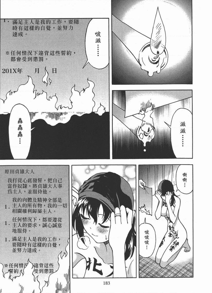 [日本漫画] M的兄嫂 2 单本,NTR,露出,巨乳大奶,OL,调教,巨尻#[22P]-21