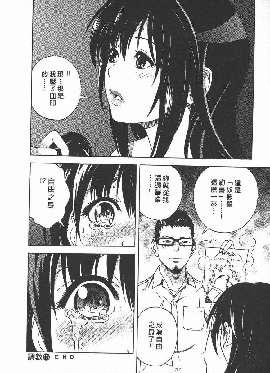 [日本漫画] M的兄嫂 2 单本,NTR,露出,巨乳大奶,OL,调教,巨尻#[22P]-22