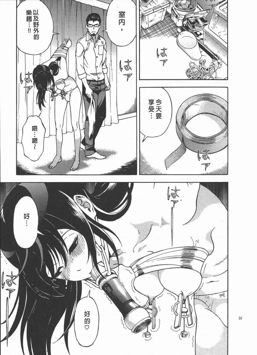 [日本漫画] M的兄嫂 2 单本,NTR,露出,巨乳大奶,OL,调教,巨尻#[22P]-7