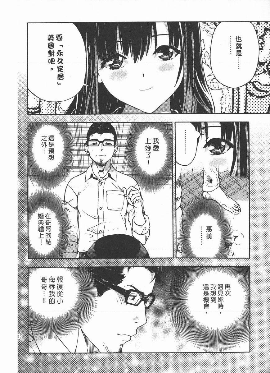 [日本漫画] M的兄嫂 2 单本,NTR,露出,巨乳大奶,OL,调教,巨尻#[22P]-10