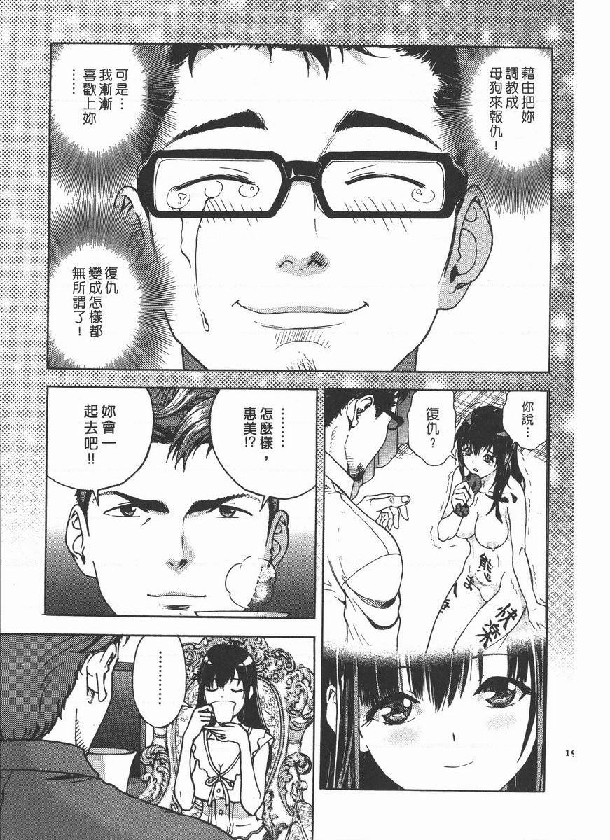 [日本漫画] M的兄嫂 2 单本,NTR,露出,巨乳大奶,OL,调教,巨尻#[22P]-11