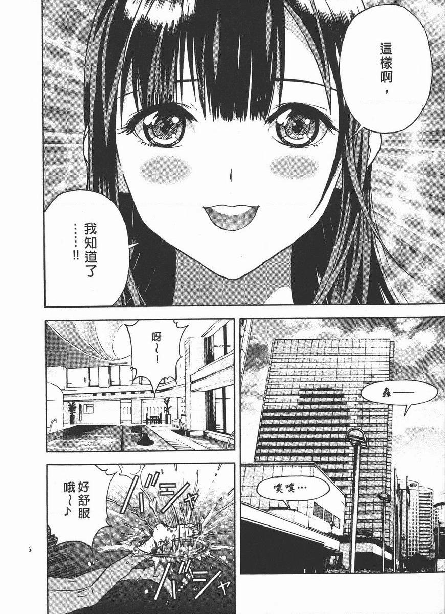 [日本漫画] M的兄嫂 2 单本,NTR,露出,巨乳大奶,OL,调教,巨尻#[22P]-12