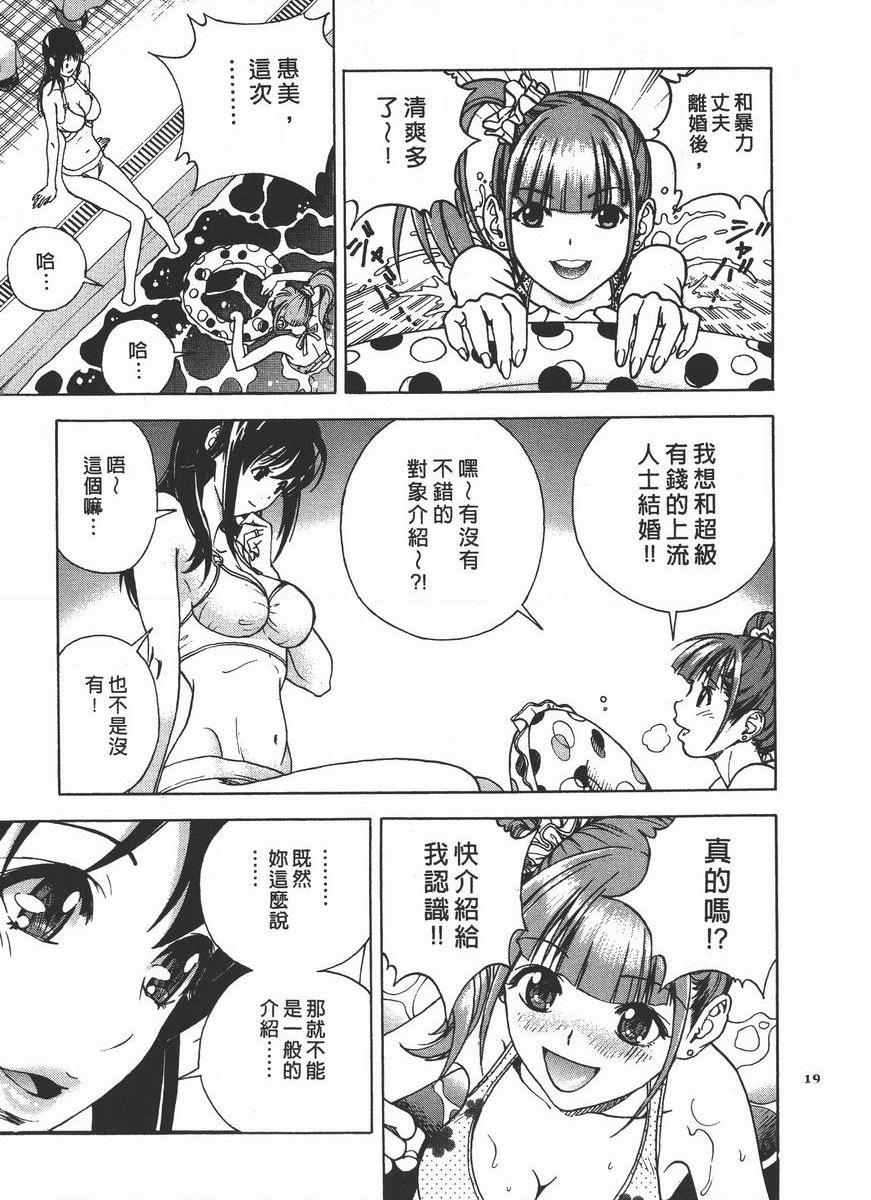 [日本漫画] M的兄嫂 2 单本,NTR,露出,巨乳大奶,OL,调教,巨尻#[22P]-13
