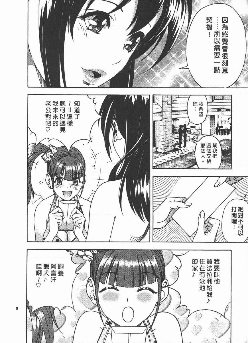 [日本漫画] M的兄嫂 2 单本,NTR,露出,巨乳大奶,OL,调教,巨尻#[22P]-14