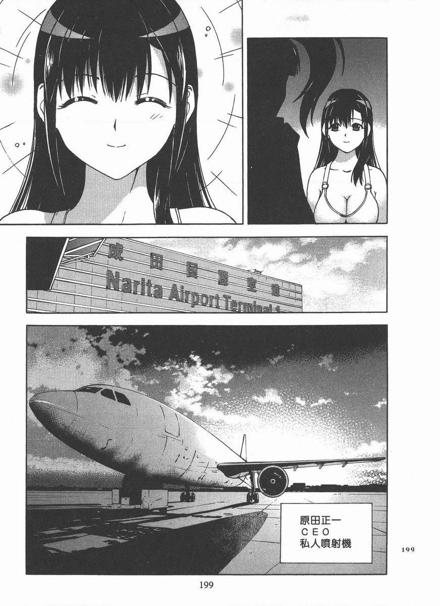[日本漫画] M的兄嫂 2 单本,NTR,露出,巨乳大奶,OL,调教,巨尻#[22P]-15