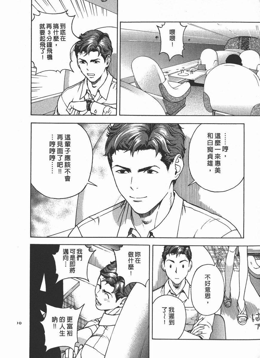 [日本漫画] M的兄嫂 2 单本,NTR,露出,巨乳大奶,OL,调教,巨尻#[22P]-16