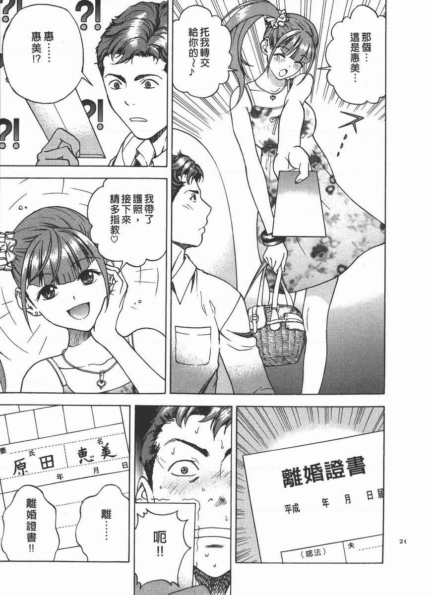 [日本漫画] M的兄嫂 2 单本,NTR,露出,巨乳大奶,OL,调教,巨尻#[22P]-17