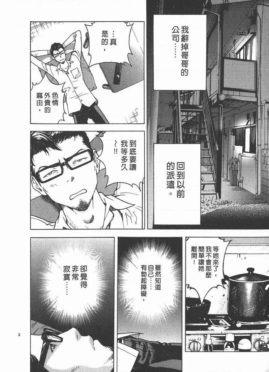 [日本漫画] M的兄嫂 2 单本,NTR,露出,巨乳大奶,OL,调教,巨尻#[22P]-18