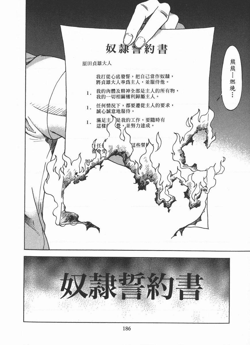 [日本漫画] M的兄嫂 2 单本,NTR,露出,巨乳大奶,OL,调教,巨尻#[22P]-2