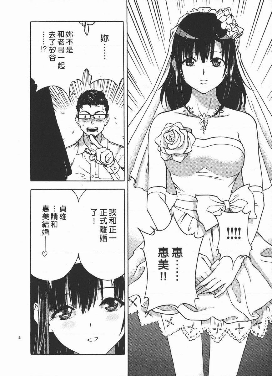 [日本漫画] M的兄嫂 2 单本,NTR,露出,巨乳大奶,OL,调教,巨尻#[22P]-20
