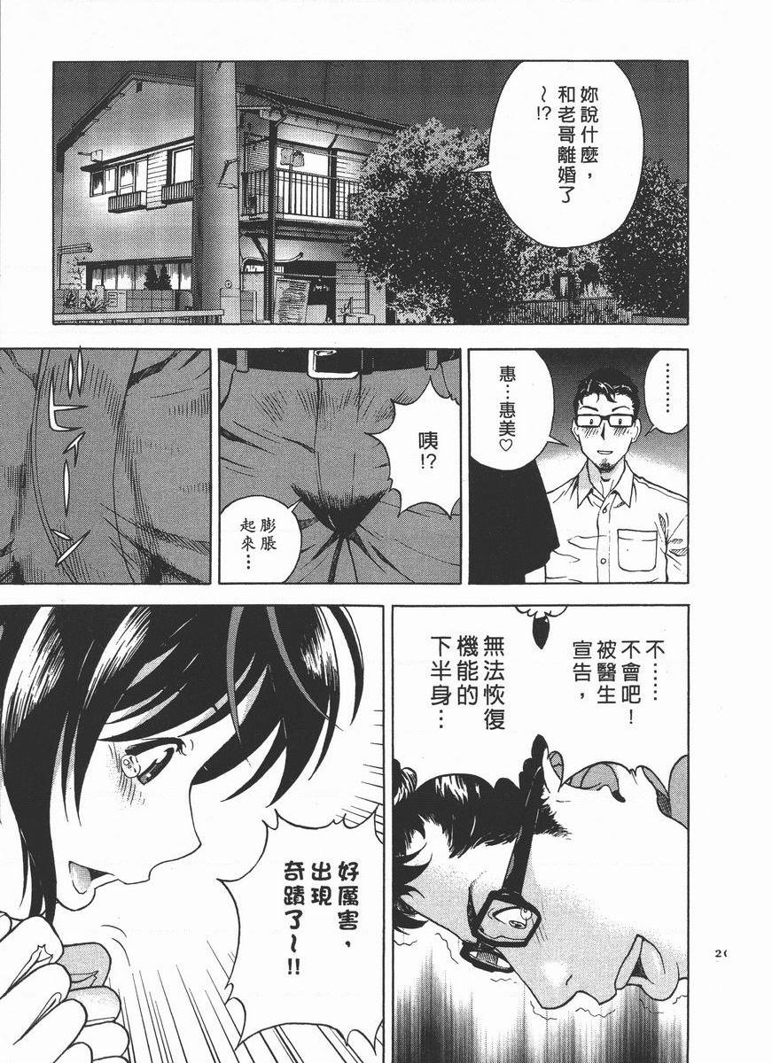 [日本漫画] M的兄嫂 2 单本,NTR,露出,巨乳大奶,OL,调教,巨尻#[22P]-21