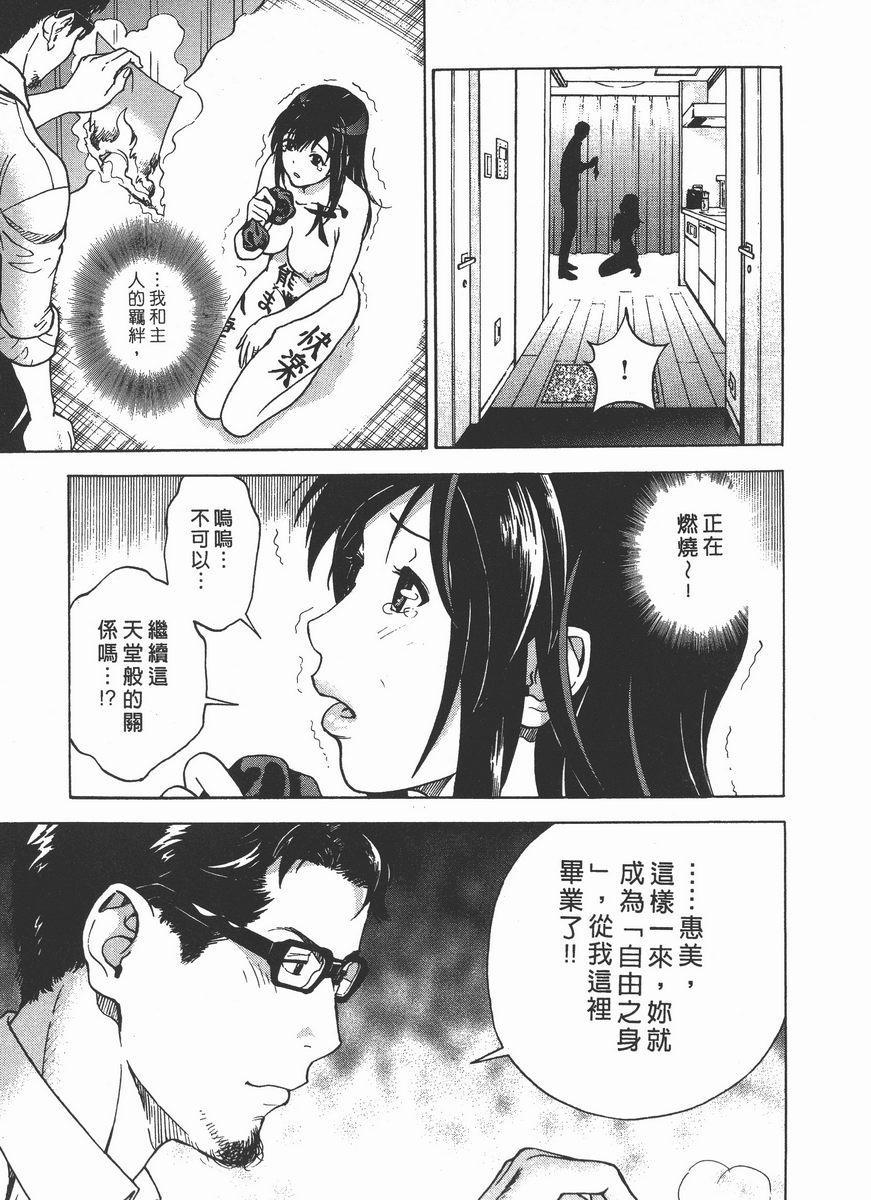 [日本漫画] M的兄嫂 2 单本,NTR,露出,巨乳大奶,OL,调教,巨尻#[22P]-3