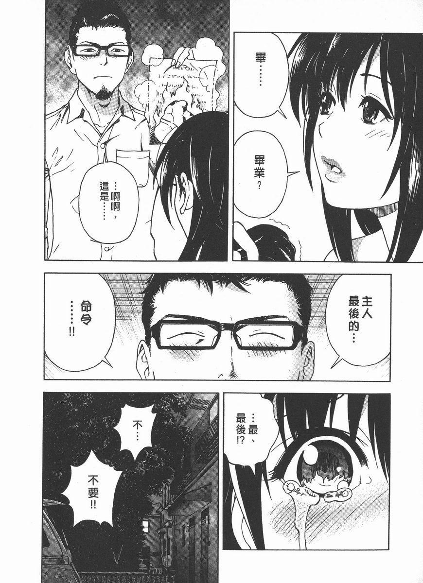 [日本漫画] M的兄嫂 2 单本,NTR,露出,巨乳大奶,OL,调教,巨尻#[22P]-4