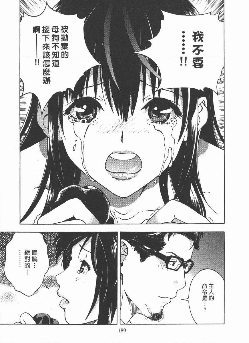 [日本漫画] M的兄嫂 2 单本,NTR,露出,巨乳大奶,OL,调教,巨尻#[22P]-5