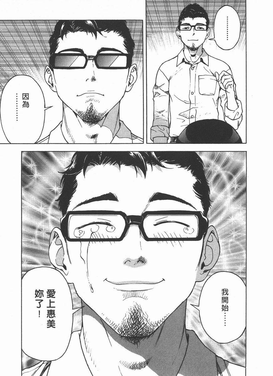 [日本漫画] M的兄嫂 2 单本,NTR,露出,巨乳大奶,OL,调教,巨尻#[22P]-7