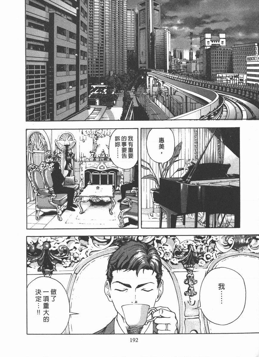 [日本漫画] M的兄嫂 2 单本,NTR,露出,巨乳大奶,OL,调教,巨尻#[22P]-8