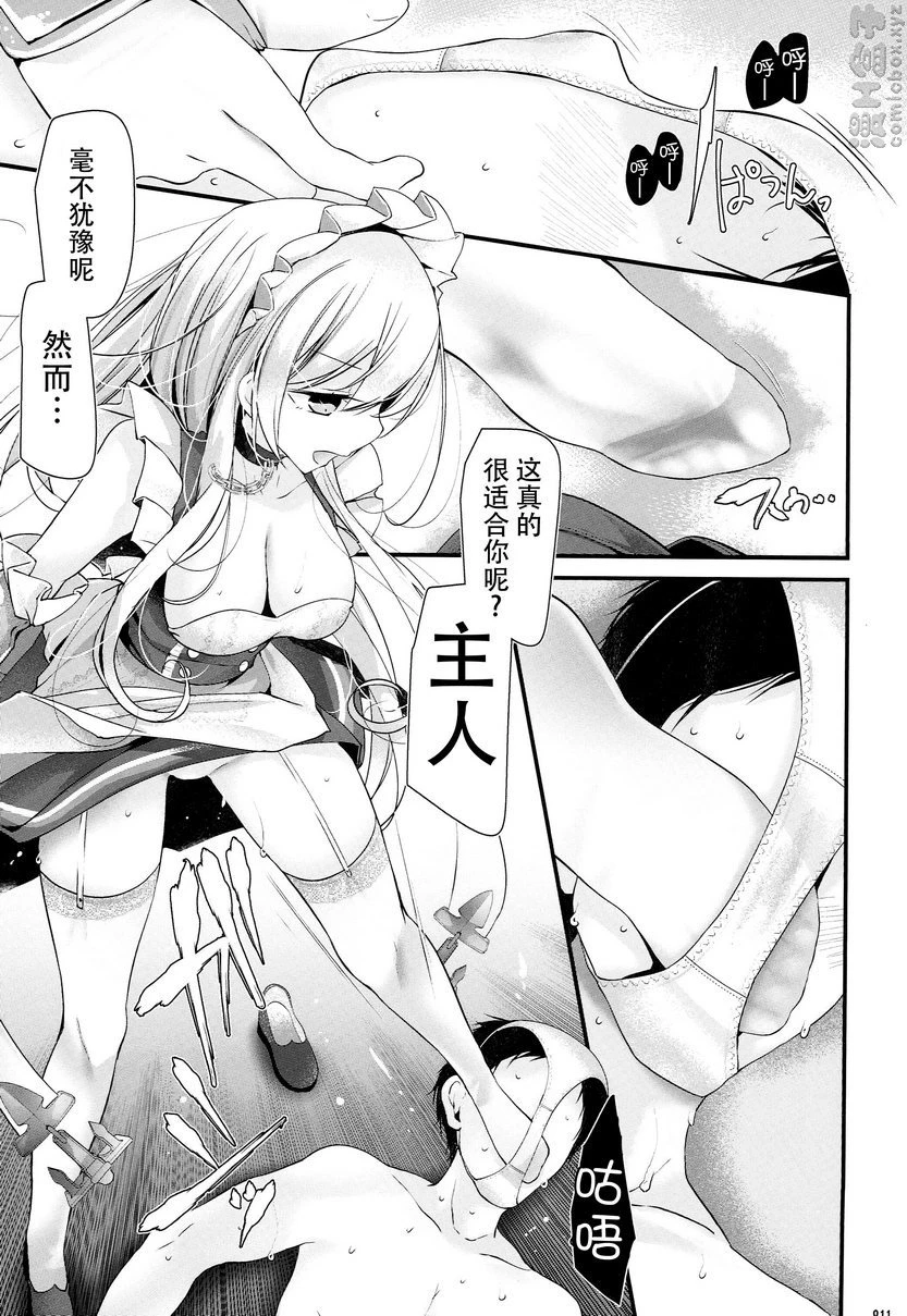 [日本漫画] 跪舔 同人,足控,黑丝丝袜,御姐女王,M男#[16P]-10