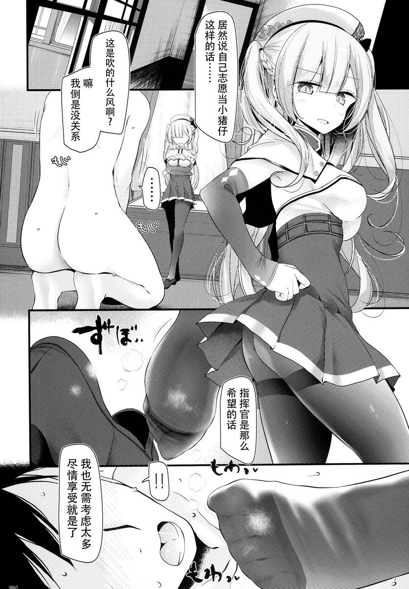 [日本漫画] 跪舔 同人,足控,黑丝丝袜,御姐女王,M男#[16P]-3