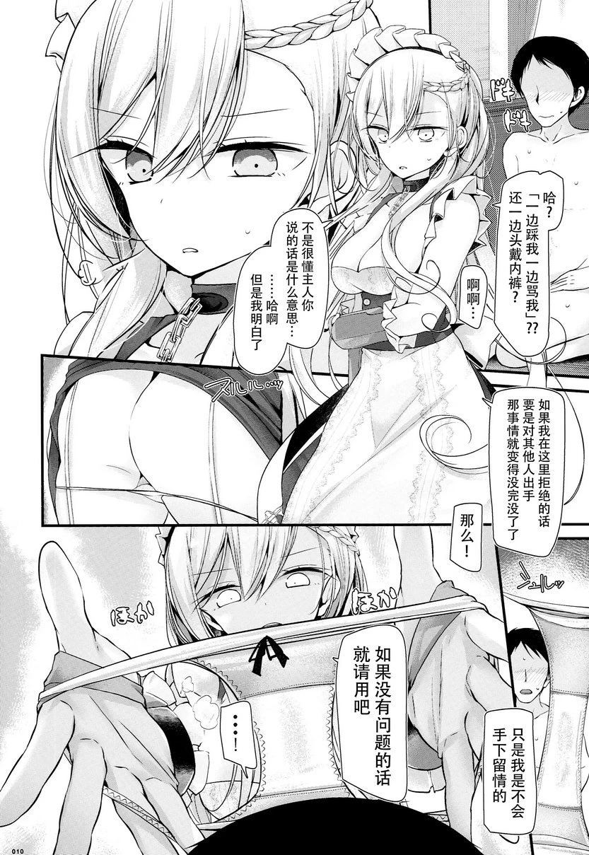 [日本漫画] 跪舔 同人,足控,黑丝丝袜,御姐女王,M男#[16P]-9