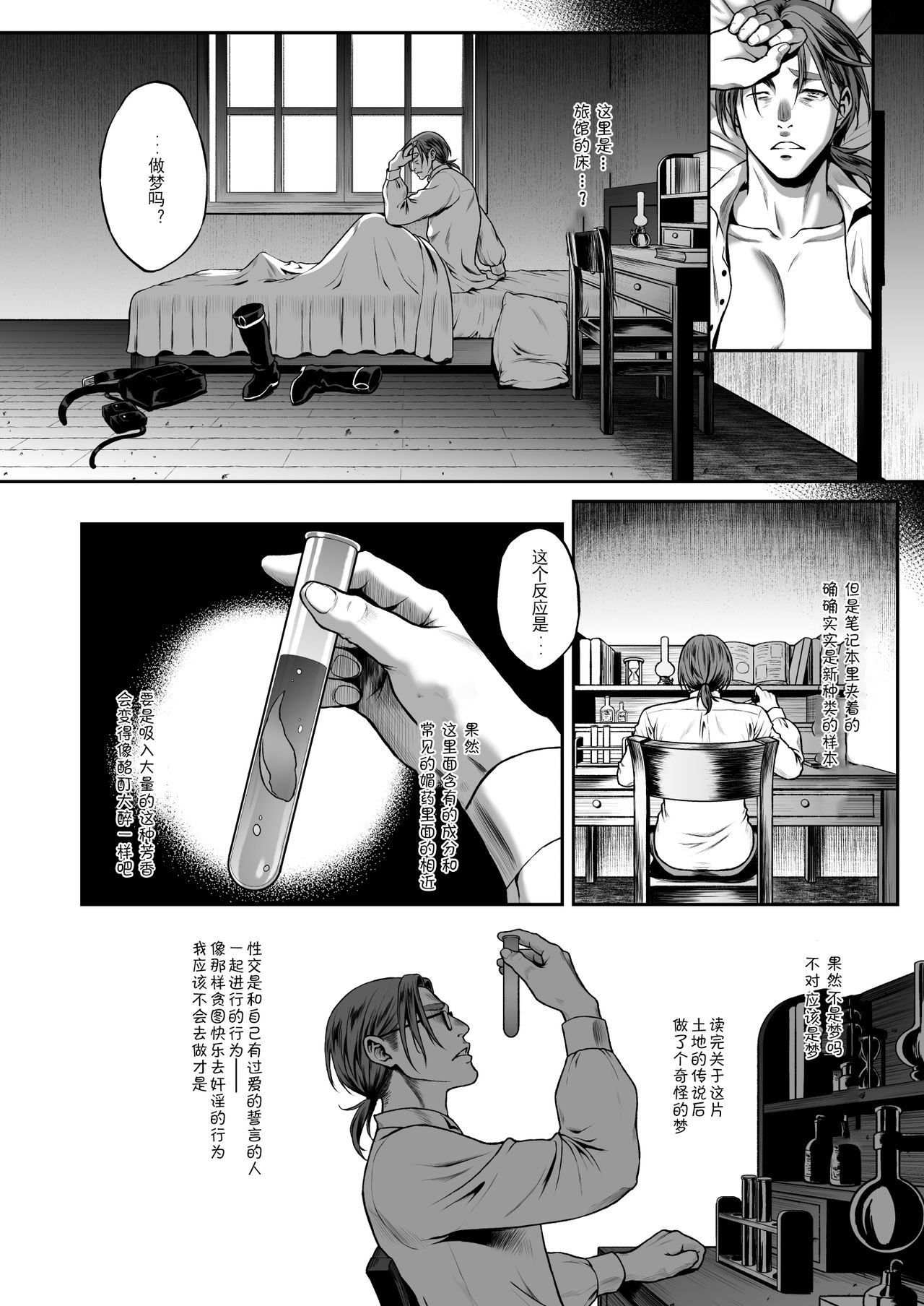 [Manga] Eternal Prostitute Elf 3 