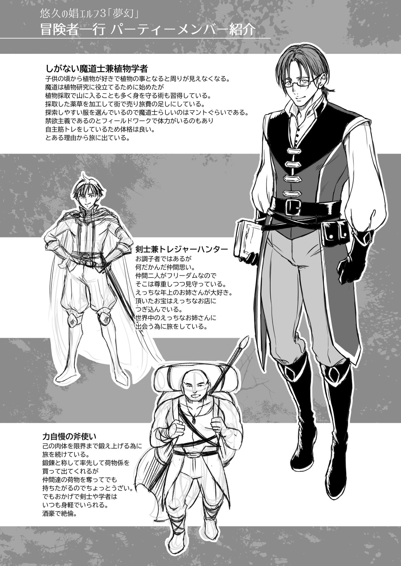 [Manga] Eternal Prostitute Elf 3 