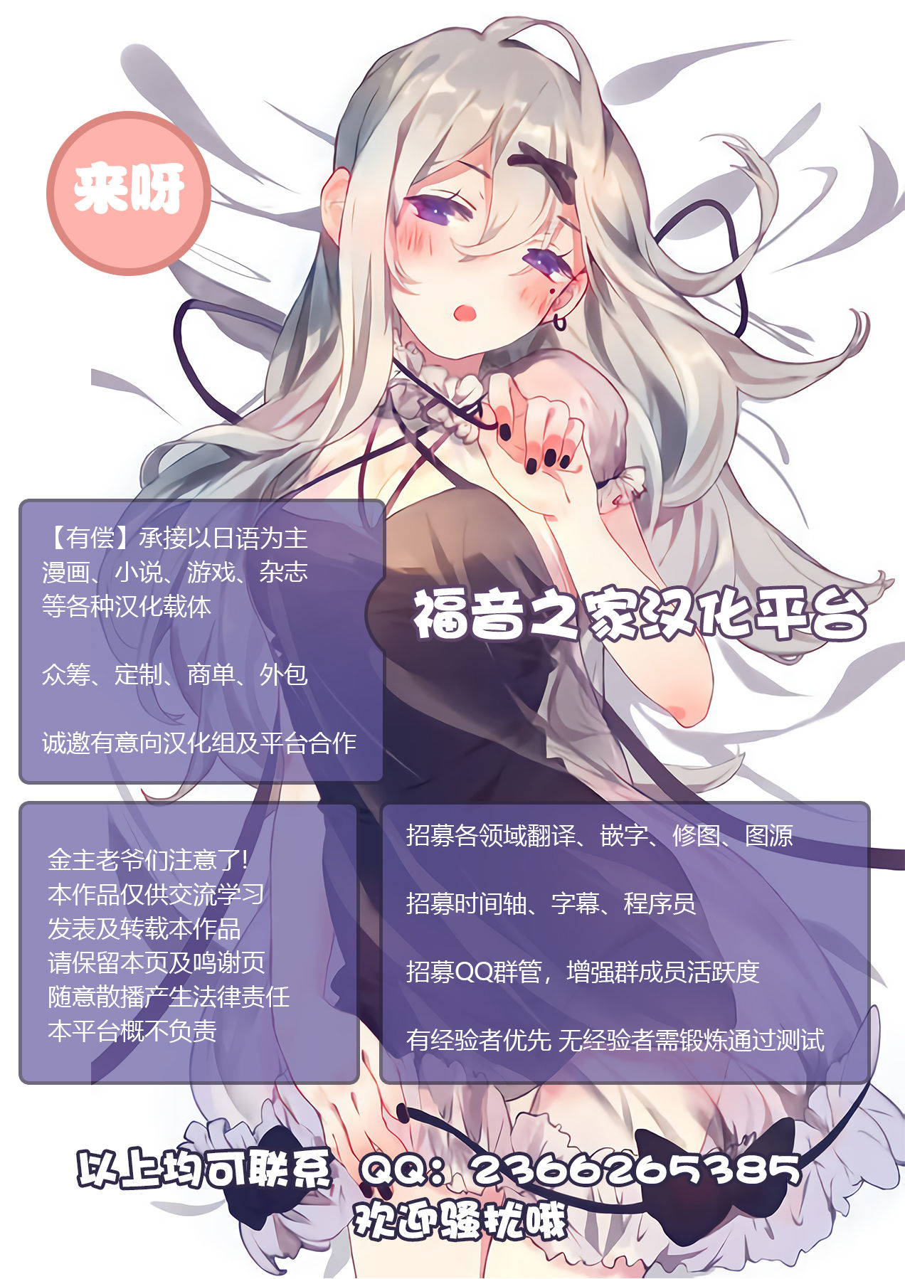[Manga] Eternal Prostitute Elf 3 