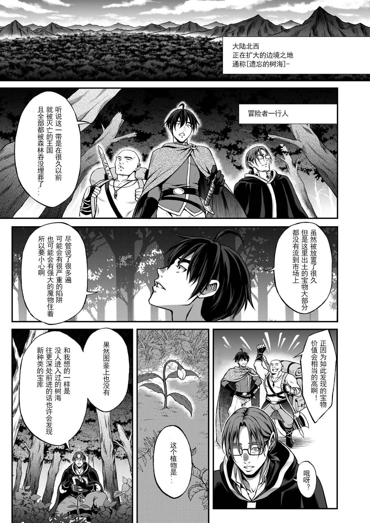[Manga] Eternal Prostitute Elf 3 