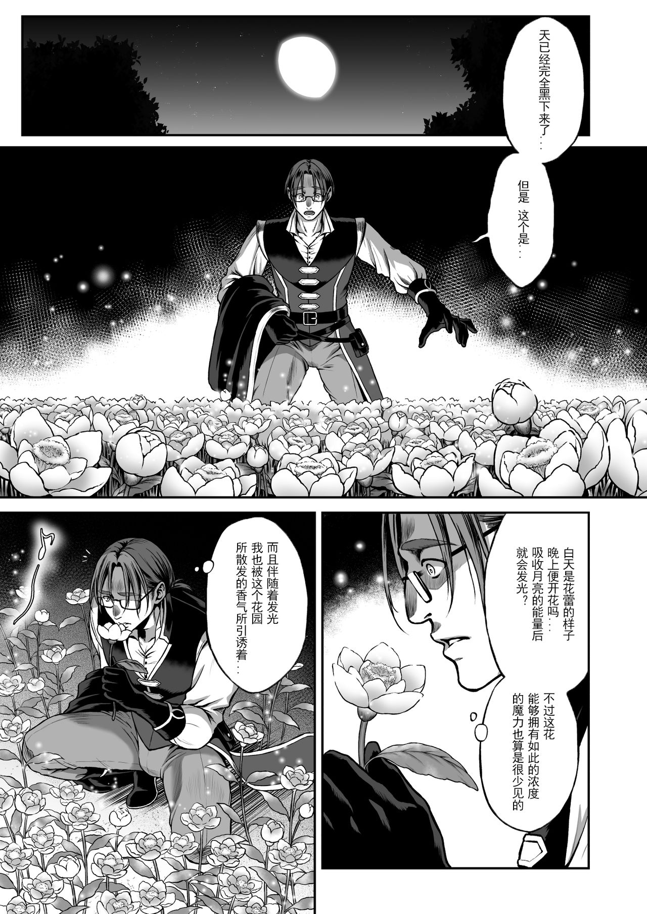 [Manga] Eternal Prostitute Elf 3 