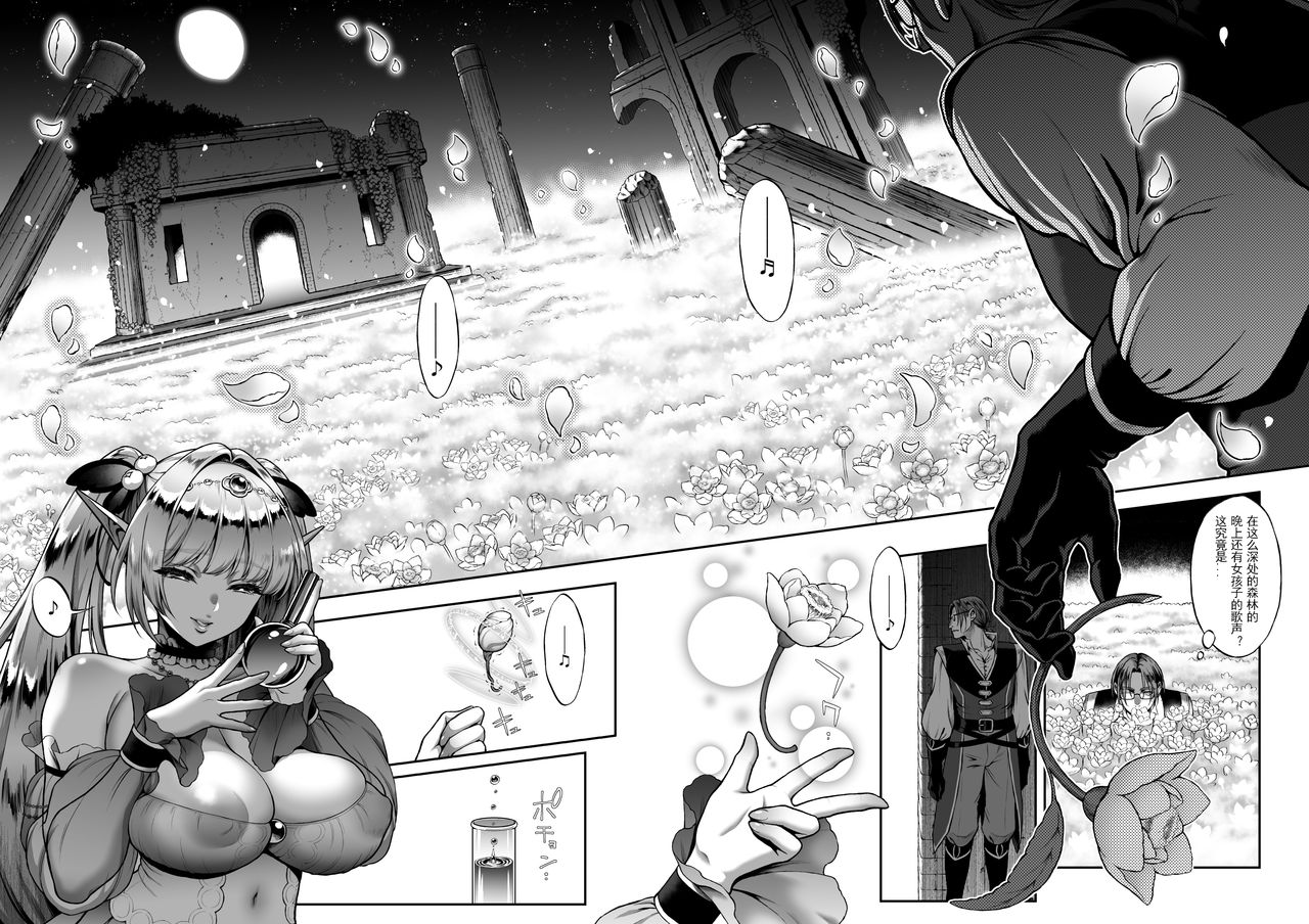 [Manga] Eternal Prostitute Elf 3 