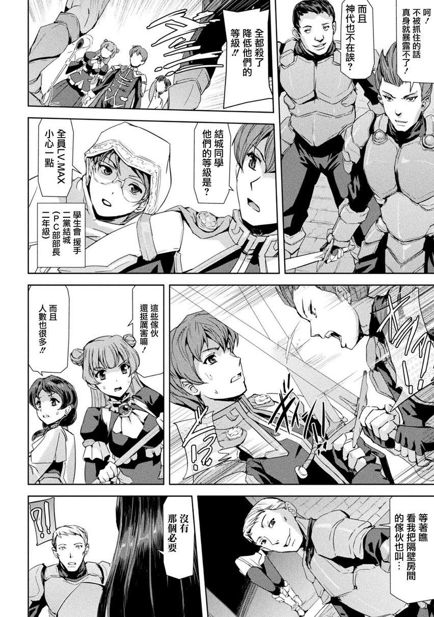 [Manga] Phantom Online Single book, help her futa, rape, female teacher, big breasts, training#[29P]-11