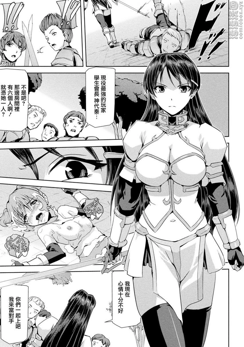 [Manga] Phantom Online Single book, help her futa, rape, female teacher, big breasts, training#[29P]-12