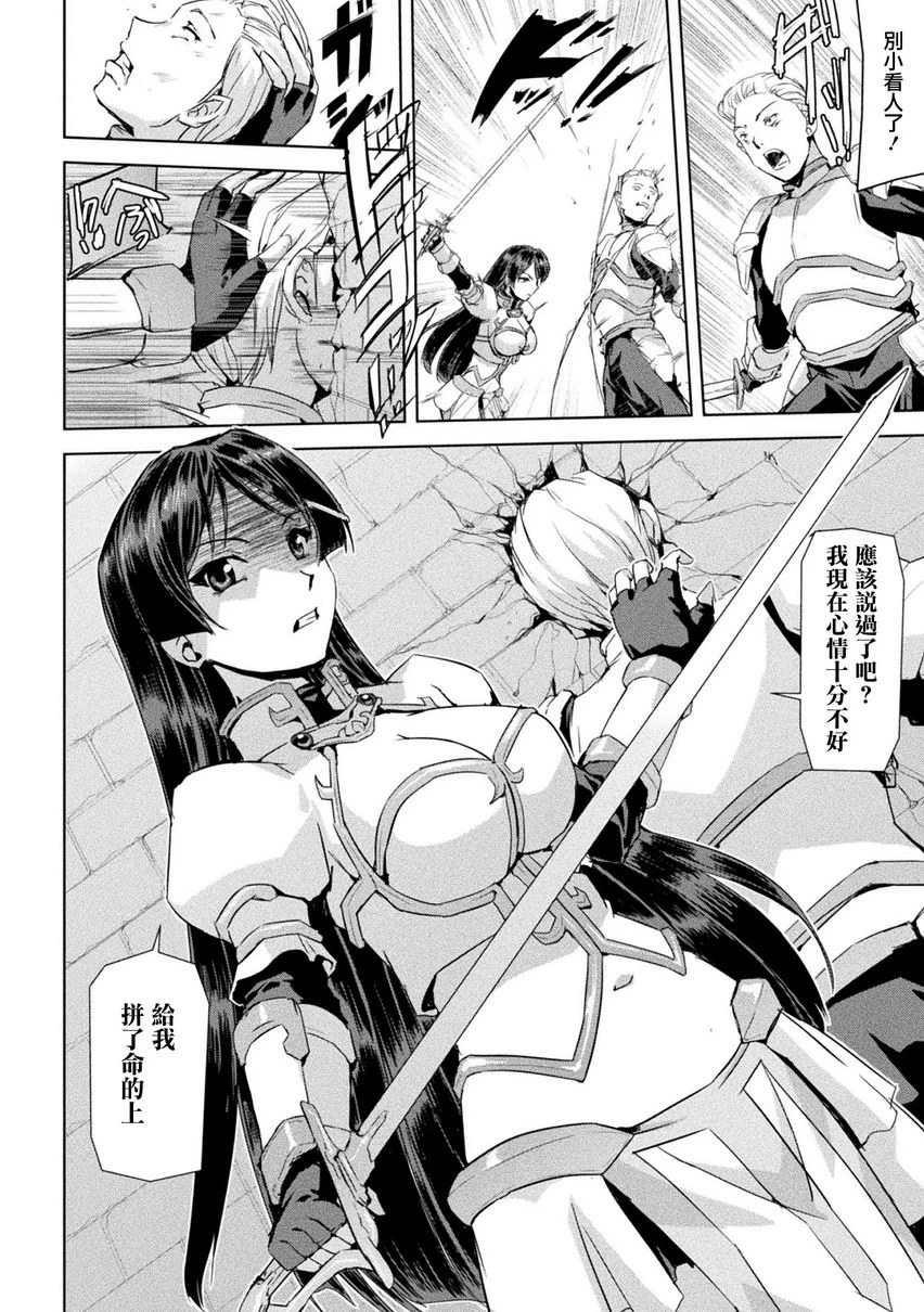 [Manga] Phantom Online Single book, help her futa, rape, female teacher, big breasts, training#[29P]-13