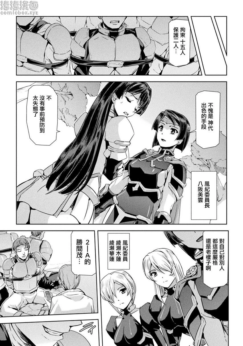 [Manga] Phantom Online Single book, help her futa, rape, female teacher, big breasts, training#[29P]-14