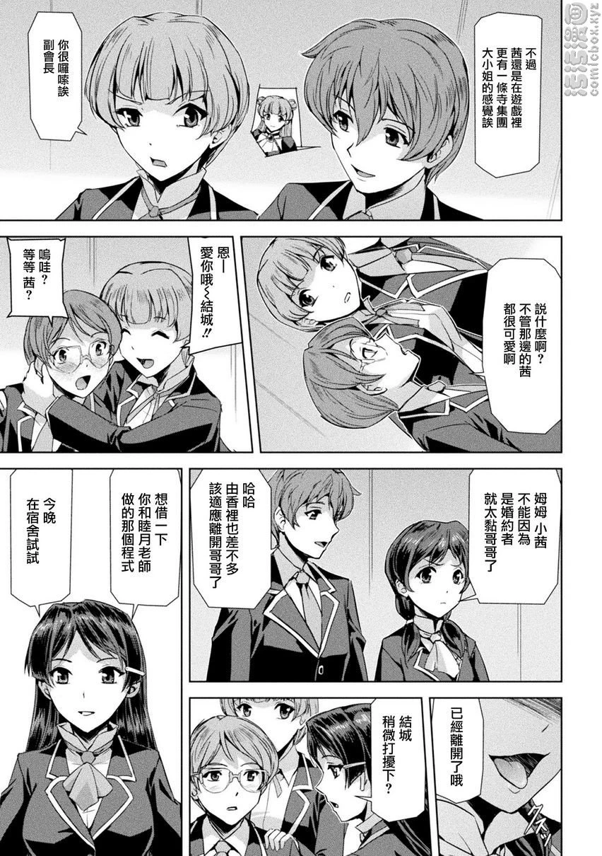 [Manga] Phantom Online Single book, help her futa, rape, female teacher, big breasts, training#[29P]-16