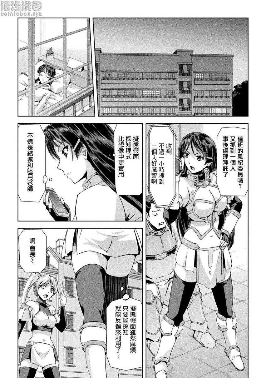 [Manga] Phantom Online Single book, help her futa, rape, female teacher, big breasts, training#[29P]-17