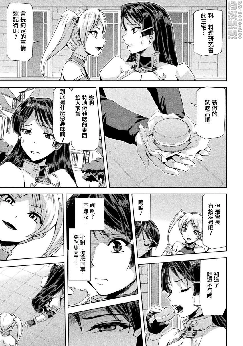[Manga] Phantom Online Single book, help her futa, rape, female teacher, big breasts, training#[29P]-18