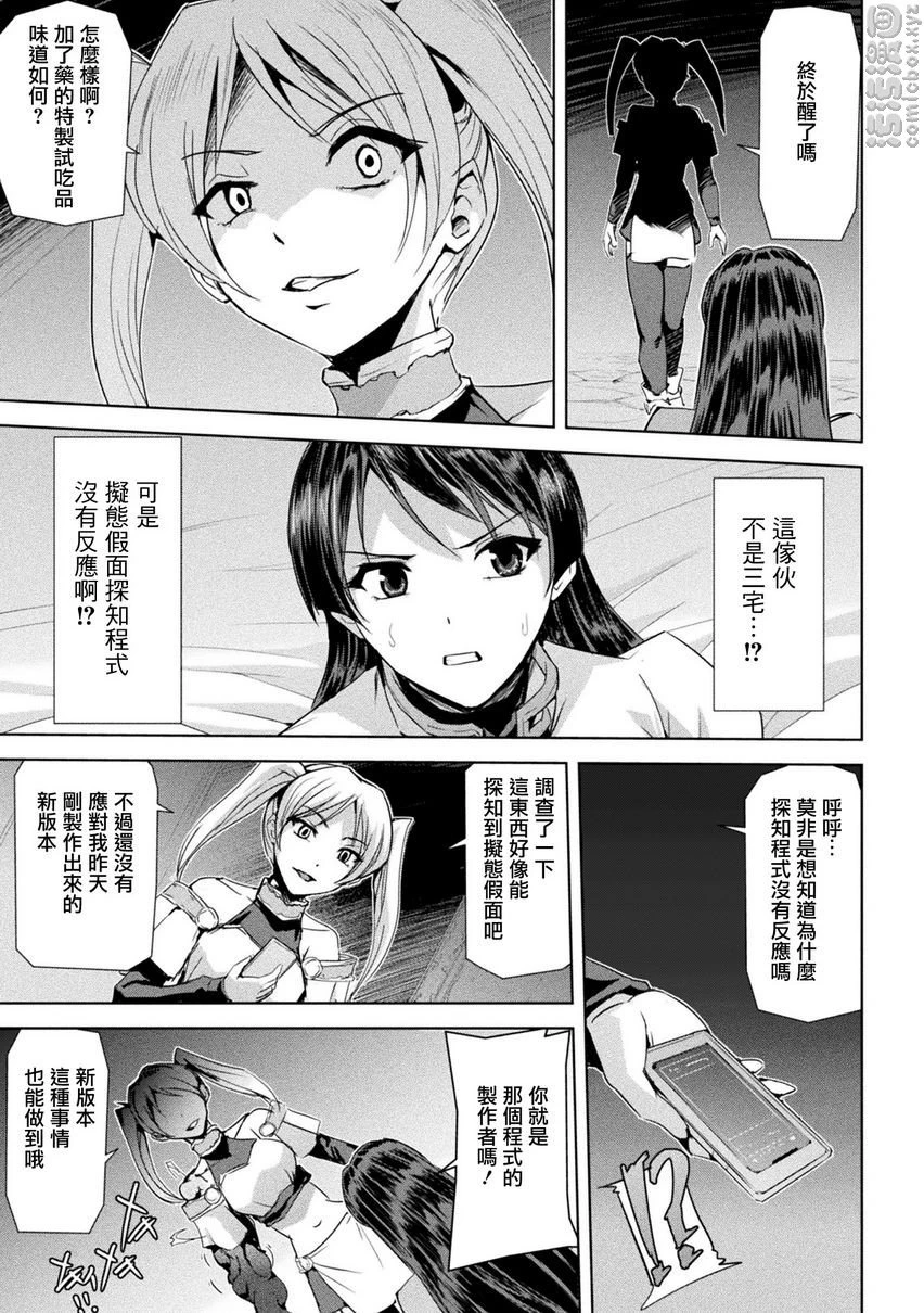 [Manga] Phantom Online Single book, help her futa, rape, female teacher, big breasts, training#[29P]-20