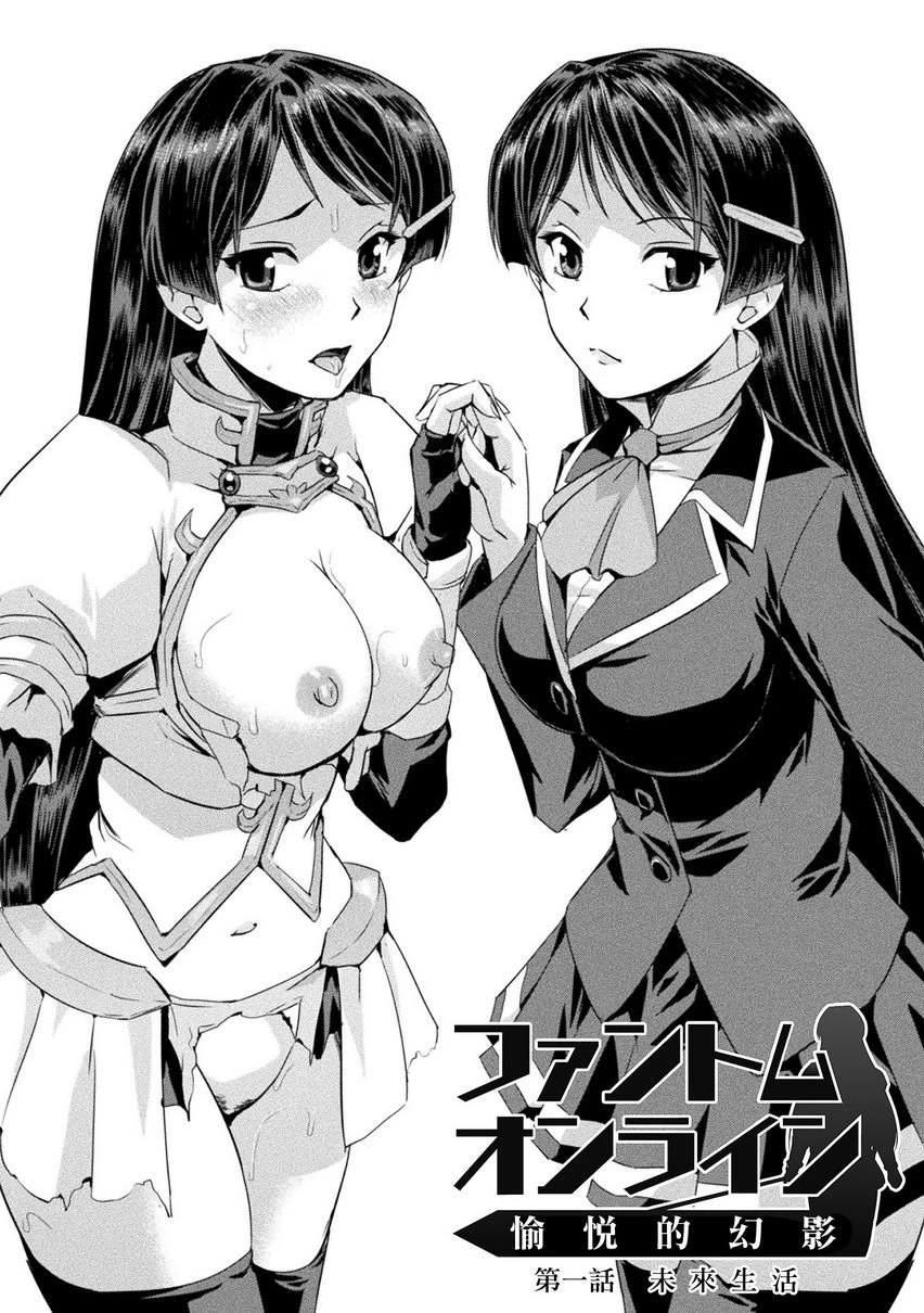 [Manga] Phantom Online Single book, help her futa, rape, female teacher, big breasts, training#[29P]-7