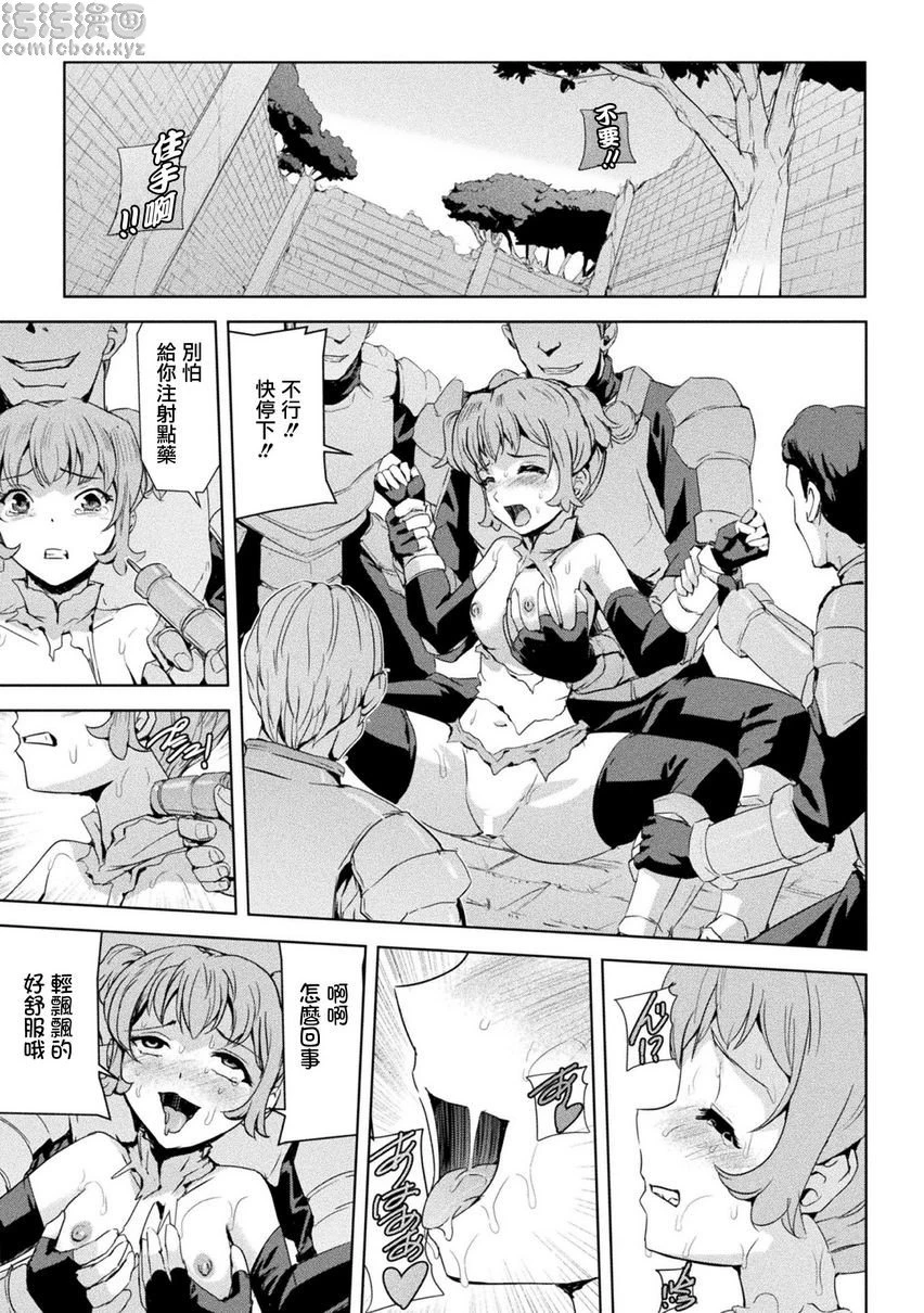 [Manga] Phantom Online Single book, help her futa, rape, female teacher, big breasts, training#[29P]-8