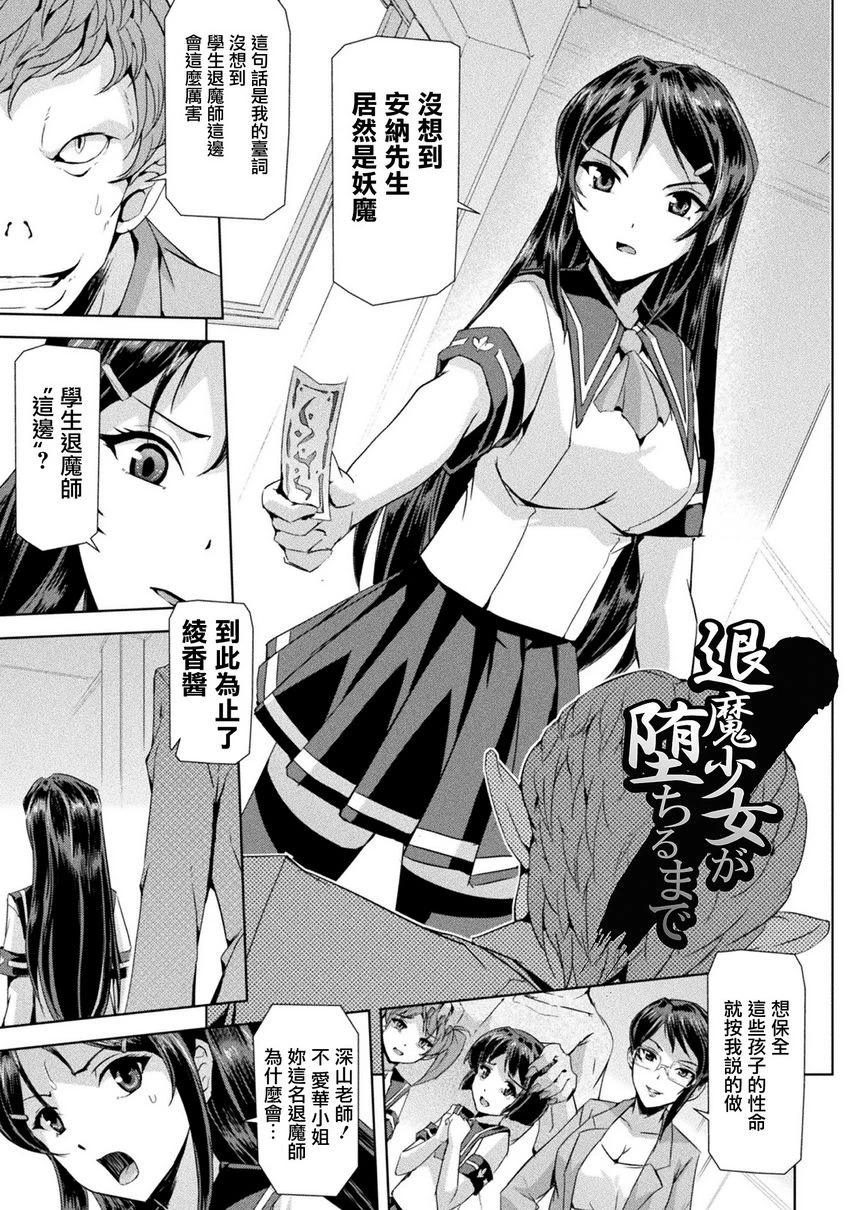 [Manga] Phantom Online Single book, help her futa, rape, female teacher, big breasts, training#[12P]-1