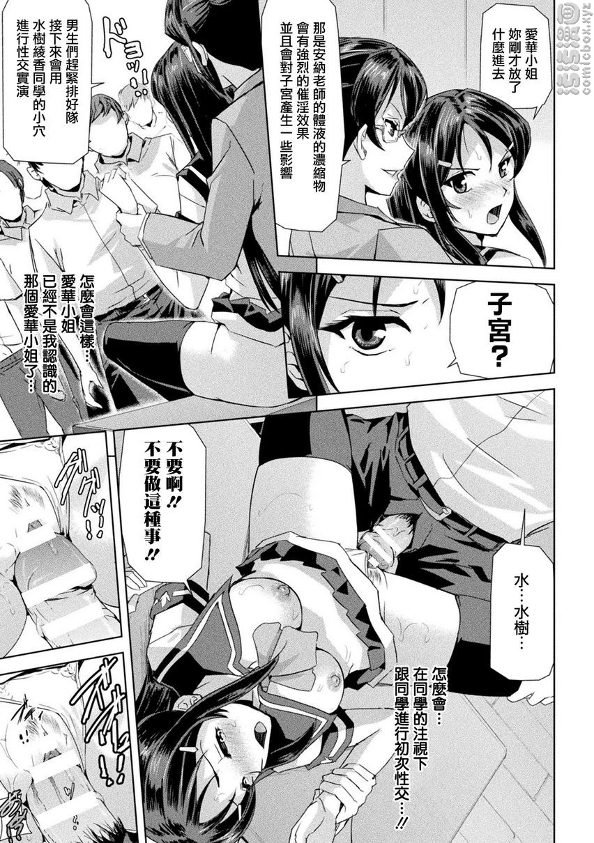 [Manga] Phantom Online Single book, help her futa, rape, female teacher, big breasts, training#[12P]-3