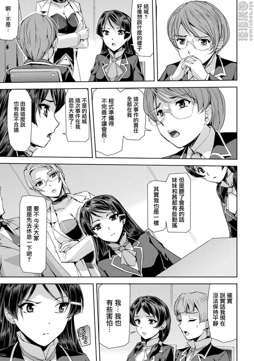 [日本漫画] 幻影Online 单本,扶她futa,强奸,女教师,巨乳大奶,调教#[20P]-13
