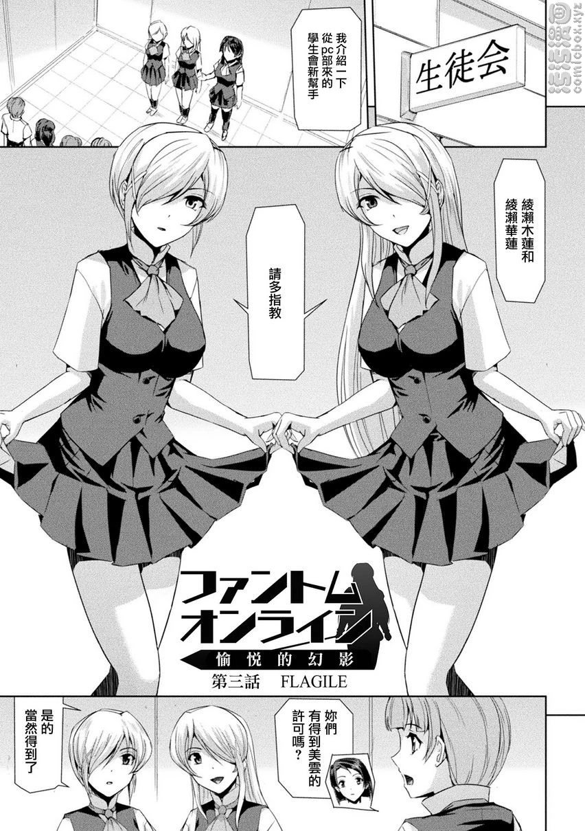 [Manga] Phantom Online Single book, help her futa, rape, female teacher, big breasts, training#[20P]-1