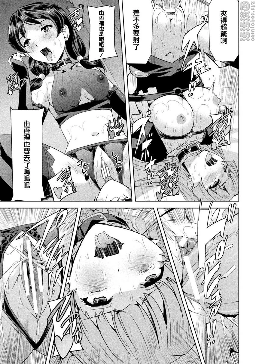 [Manga] Phantom Online Single book, help her futa, rape, female teacher, big breasts, training#[20P]-19